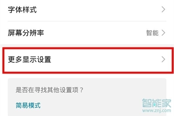 说说6华为畅享10plus实时网速在哪看。