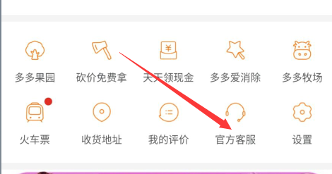 说说6拼多多客服服务在哪。