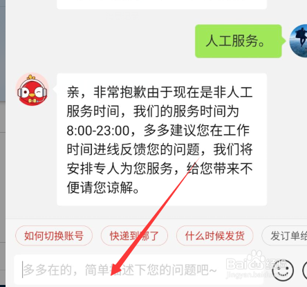 说说6拼多多客服服务在哪。