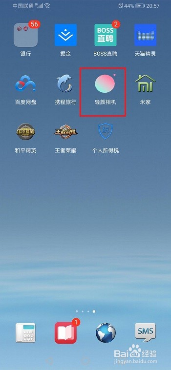 说说6轻颜相机如何设置滤镜。