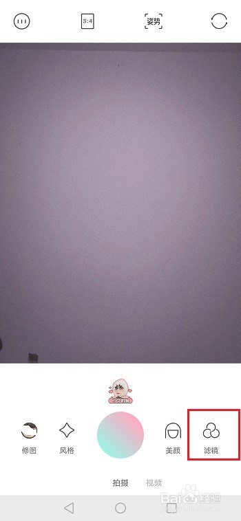 说说6轻颜相机如何设置滤镜。