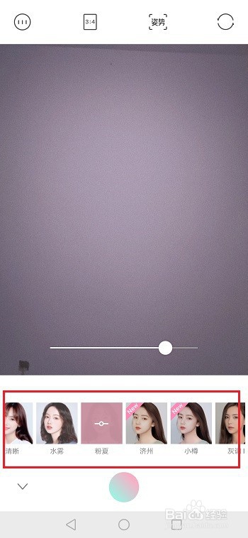 说说6轻颜相机如何设置滤镜。