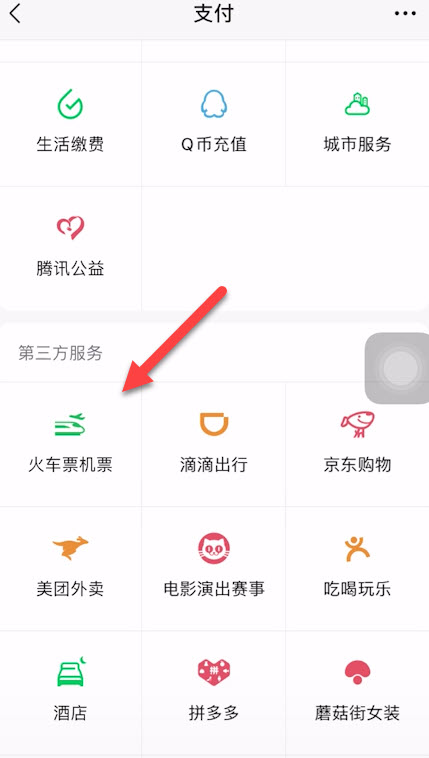 说说6成贵高铁如何买票。