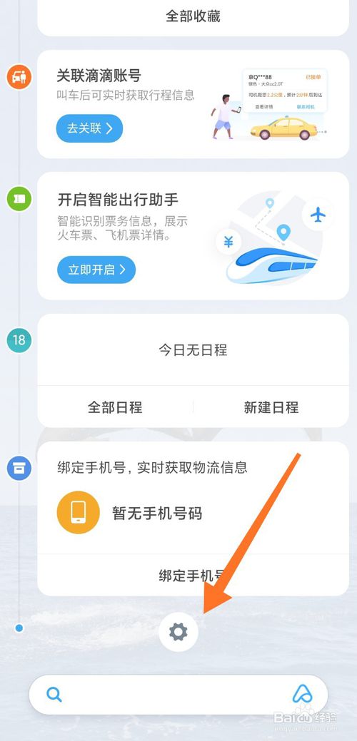 说说6小米手机负一屏怎么添加功能并置顶。