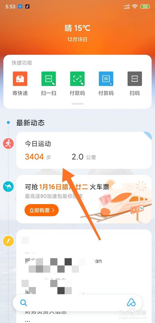 说说6小米手机负一屏怎么添加功能并置顶。
