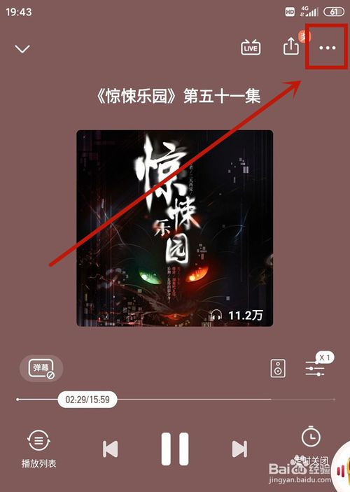 说说6喜马拉雅小说片头片尾怎么跳过。