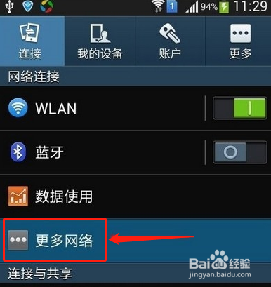 说说6手机上网显示网络连接不可用怎么回事。