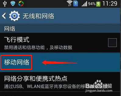说说6手机上网显示网络连接不可用怎么回事。