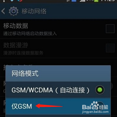 说说6手机上网显示网络连接不可用怎么回事。