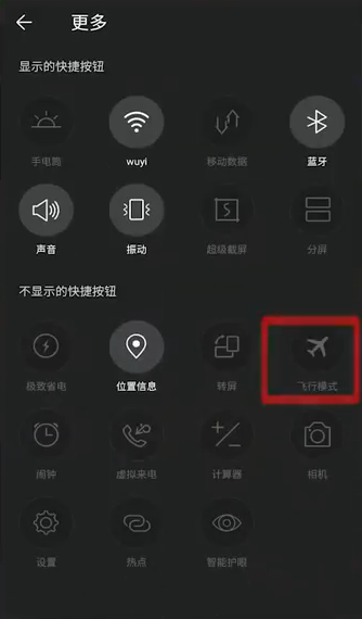 说说6怎么快速让手机充满电。