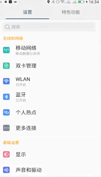 说说6怎么快速让手机充满电。