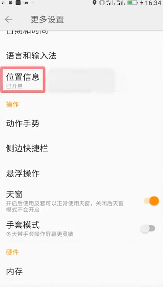 说说6怎么快速让手机充满电。
