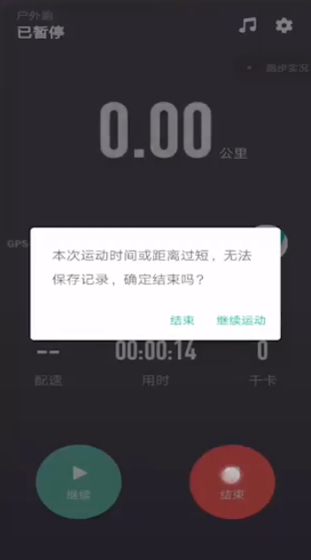 说说6keep怎么记录跑步。