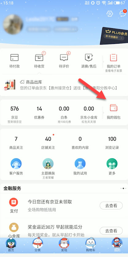 说说6京东白条激活失败是如何处理。