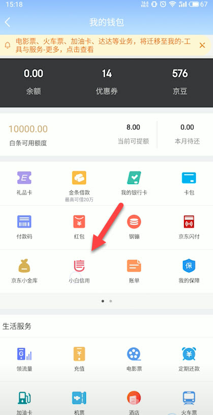 说说6京东白条激活失败是如何处理。