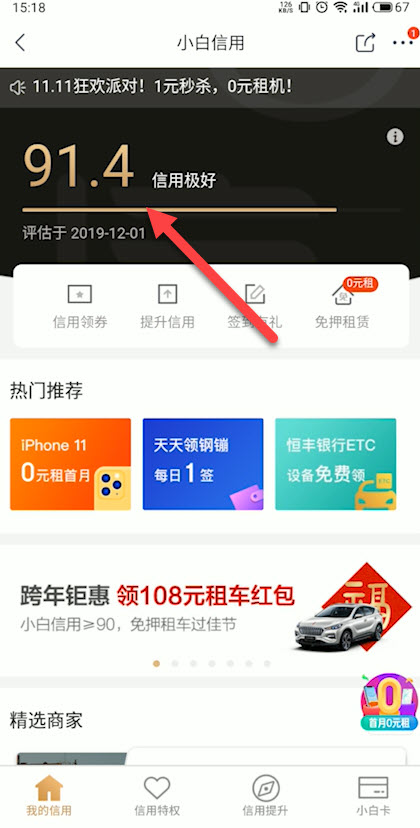 说说6京东白条激活失败是如何处理。
