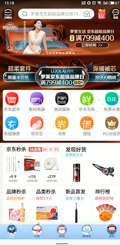 说说6京东白条激活失败是如何处理。