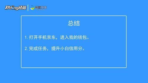 说说6京东白条激活失败是如何处理。