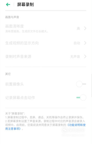 说说6realmeX手机如何录屏。