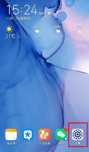 说说6华为畅享10plus如何调亮度。