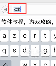说说6iPhone的文本替换功能如何设置。