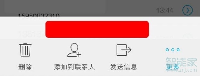 说说6vivox30如何拉黑联系人。