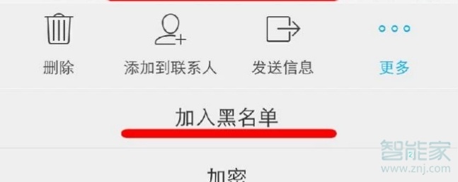 说说6vivox30如何拉黑联系人。