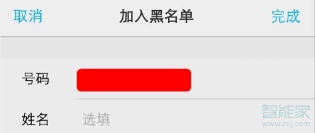 说说6vivox30如何拉黑联系人。