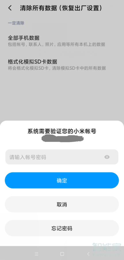 说说6红米Redmik30如何恢复出厂设置。