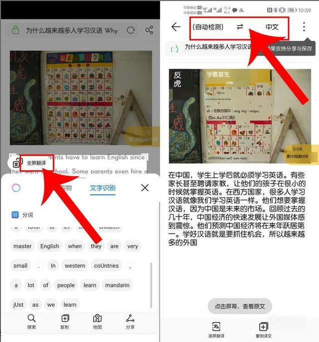 说说6华为实时翻译在哪。