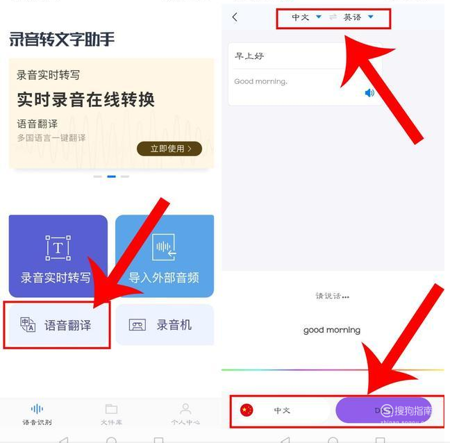 说说6华为实时翻译在哪。