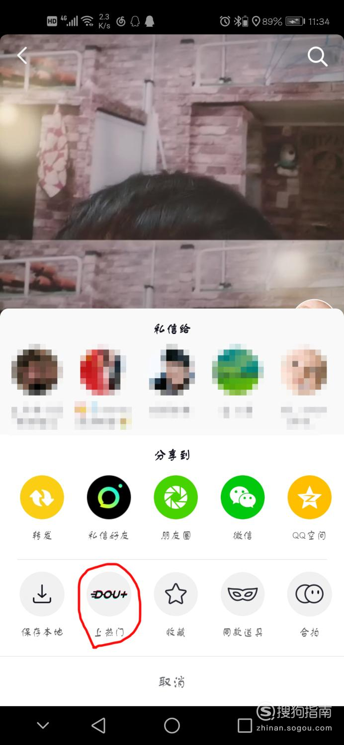 说说6抖音Dou+怎么用。