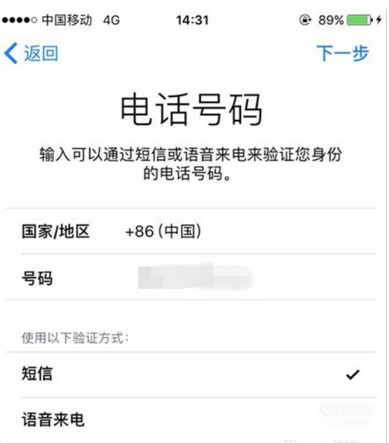 说说6苹果账号在哪注册。