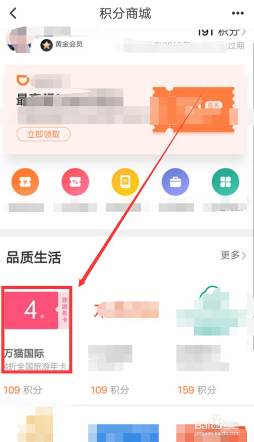 说说6滴滴出行积分有什么用。