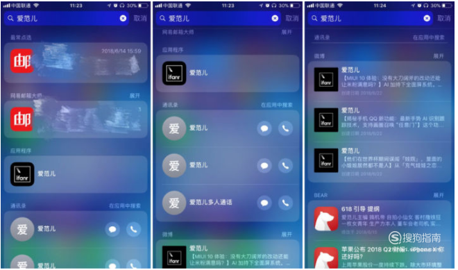 说说6苹果搜索框怎么高效使用。