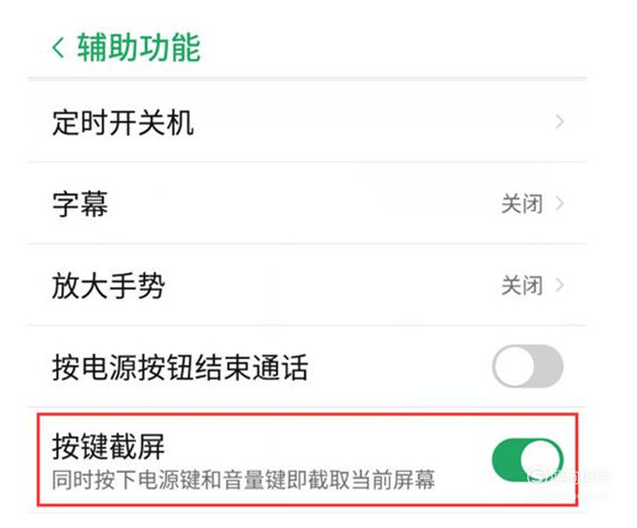 说说6努比亚X截屏功能在哪里。