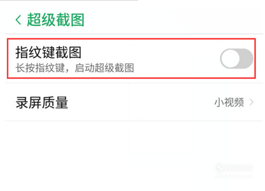 说说6努比亚X截屏功能在哪里。