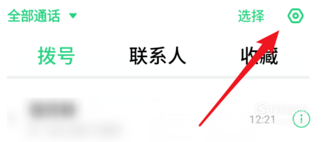 说说6realme x 通话录音在哪设置。