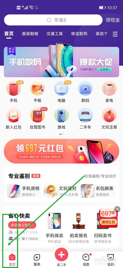 说说6转转怎么修改昵称。
