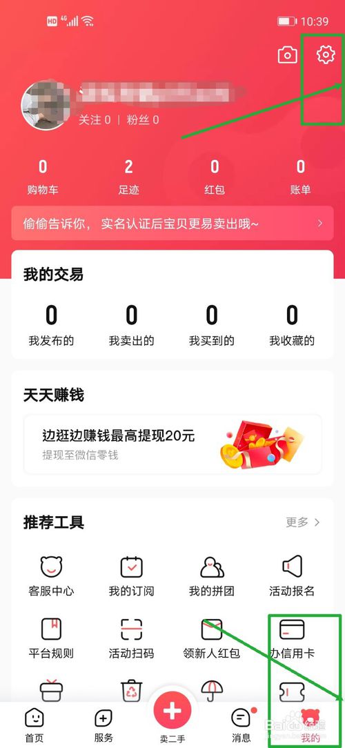 说说6转转怎么修改昵称。