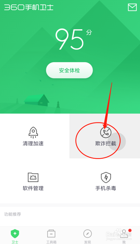 说说6红米360短信拦截在哪看。