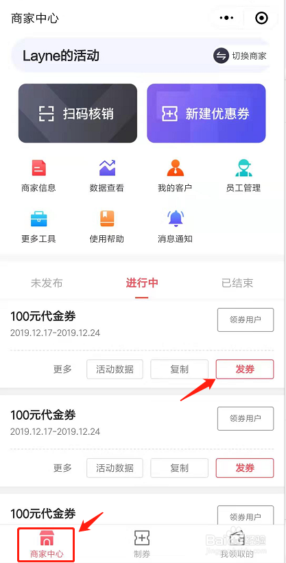 说说6微信怎么制作电子优惠券。