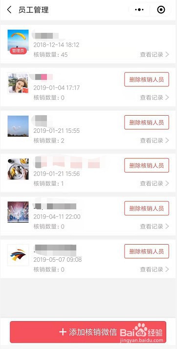 说说6微信怎么制作电子优惠券。
