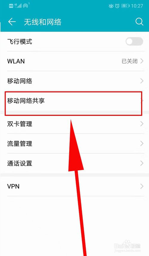 手机热点黑名单怎么用 手机热点黑名单怎么用