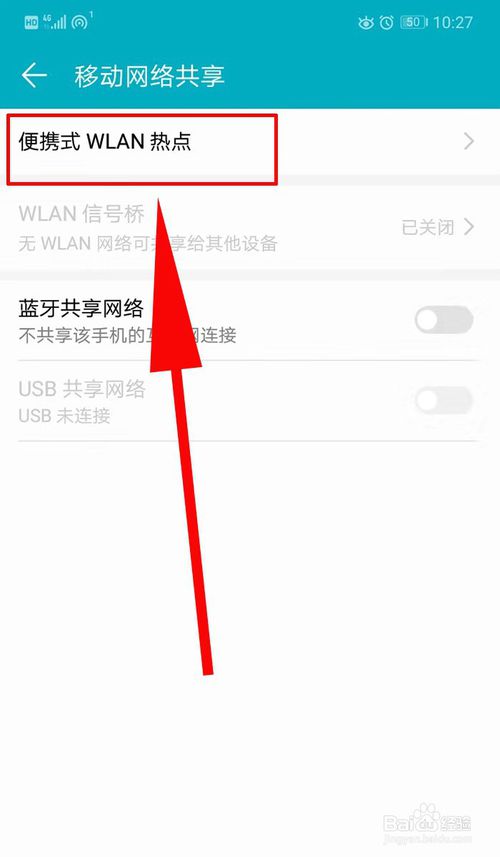 手机热点黑名单怎么用 手机热点黑名单怎么用