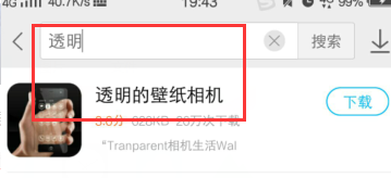 说说6vivo透明壁纸怎么设置。