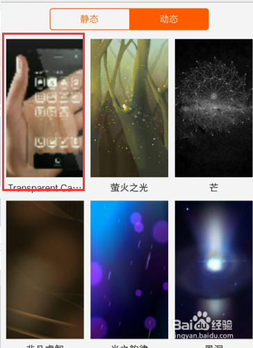 说说6vivo透明壁纸怎么设置。