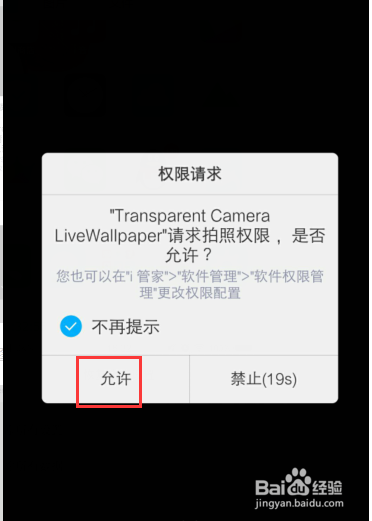 说说6vivo透明壁纸怎么设置。