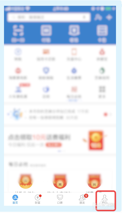 说说6支付宝绑定的账号怎么删。