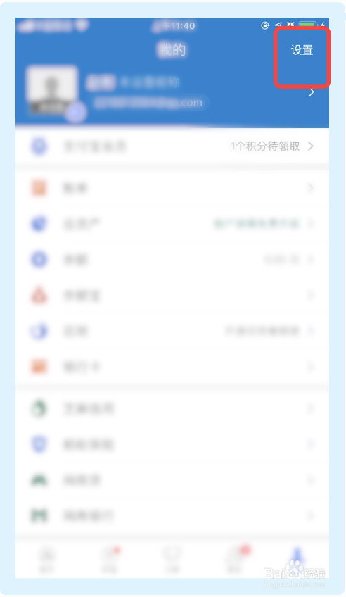 说说6支付宝绑定的账号怎么删。